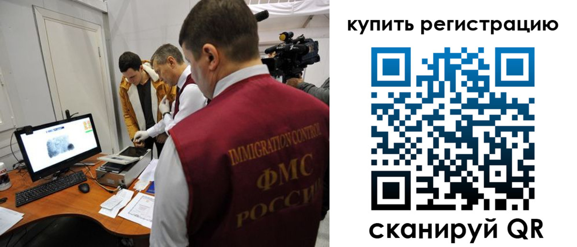прописка иностранных граждан в Марксе