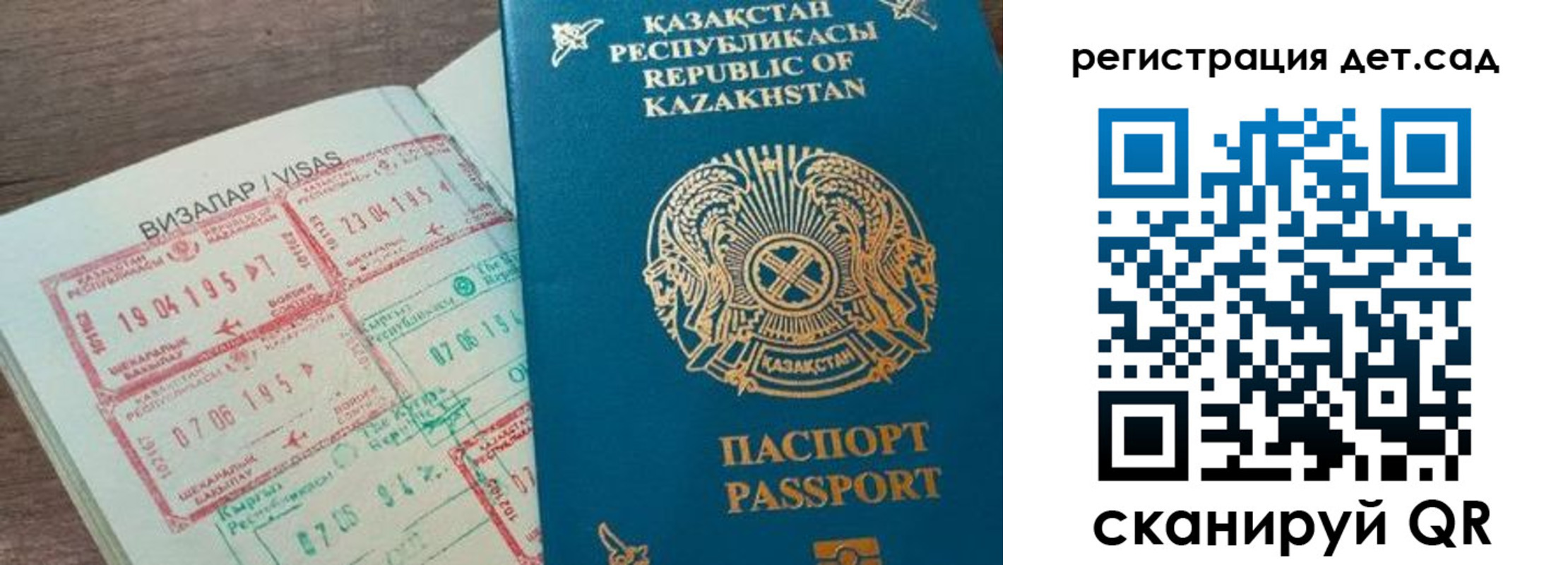 прописка для школы в Марксе