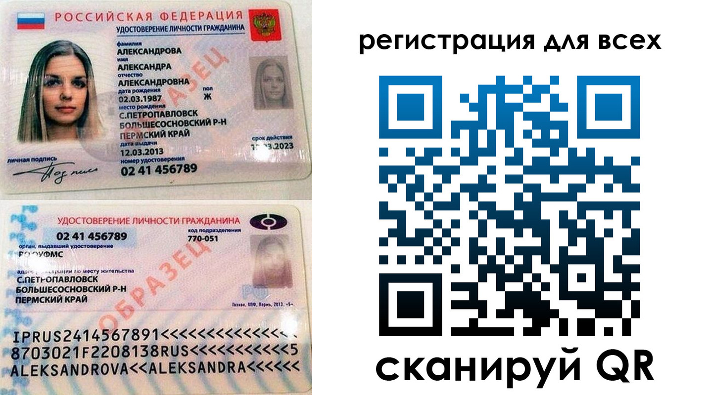 временная регистрация недорого в Марксе