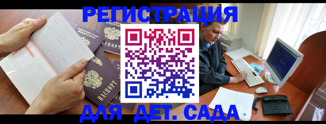 прописка от собственника в Марксе