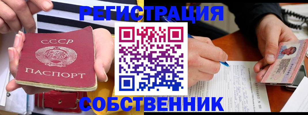 прописка ребенка в Марксе