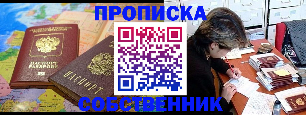 временная регистрация в квартире в Марксе