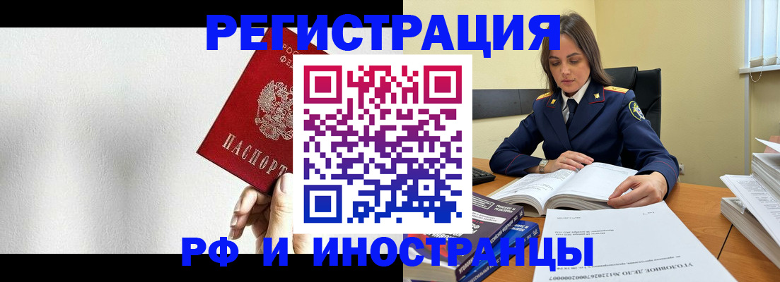 прописка для кредита в Марксе