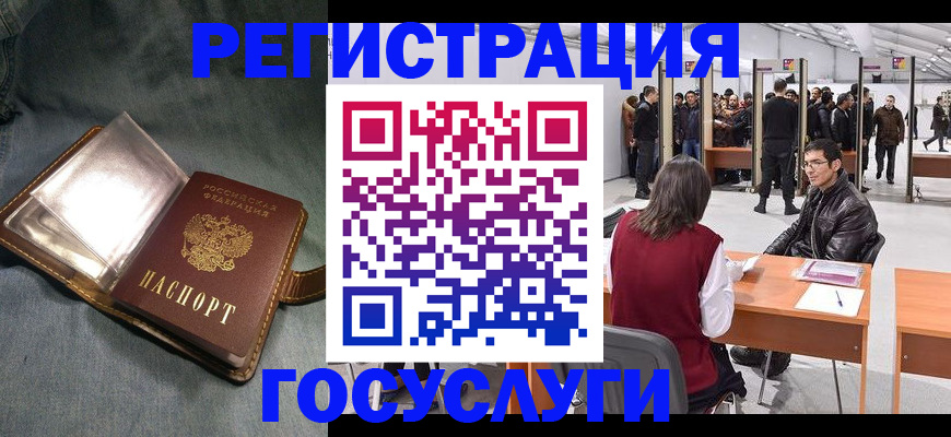 прописка ребенка в Марксе