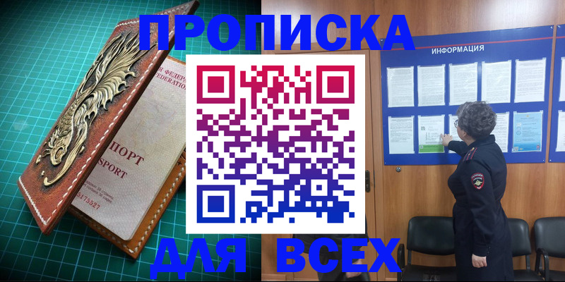 прописка иностранных граждан в Марксе