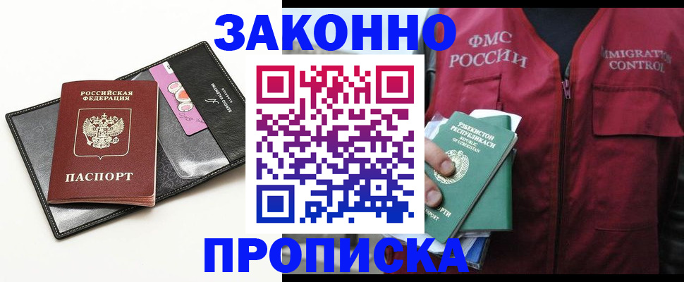 временная регистрация собственник в Марксе